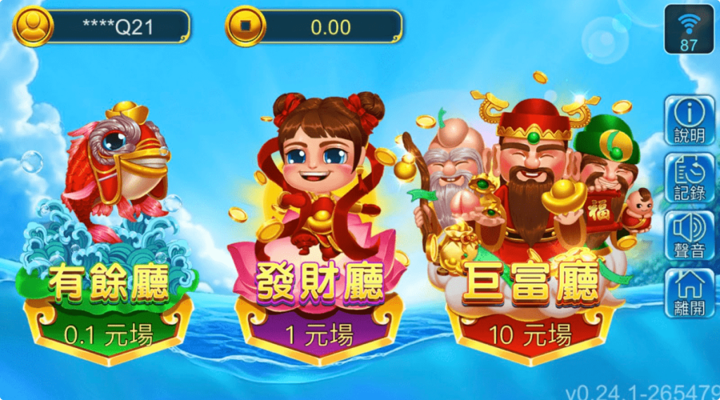 三仙捕魚攻略：教你掌握秘訣，在海裡大撈一筆！