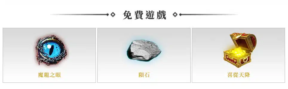 掌握魔龍傳奇遊戲攻略，破解雙龍爆分的秘密！